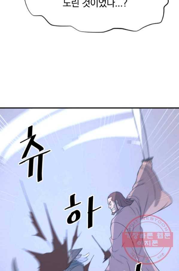 불사무적 151화 62
