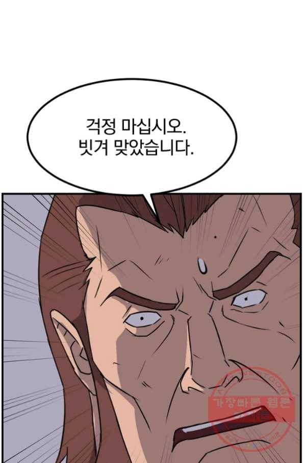 불사무적 151화 66
