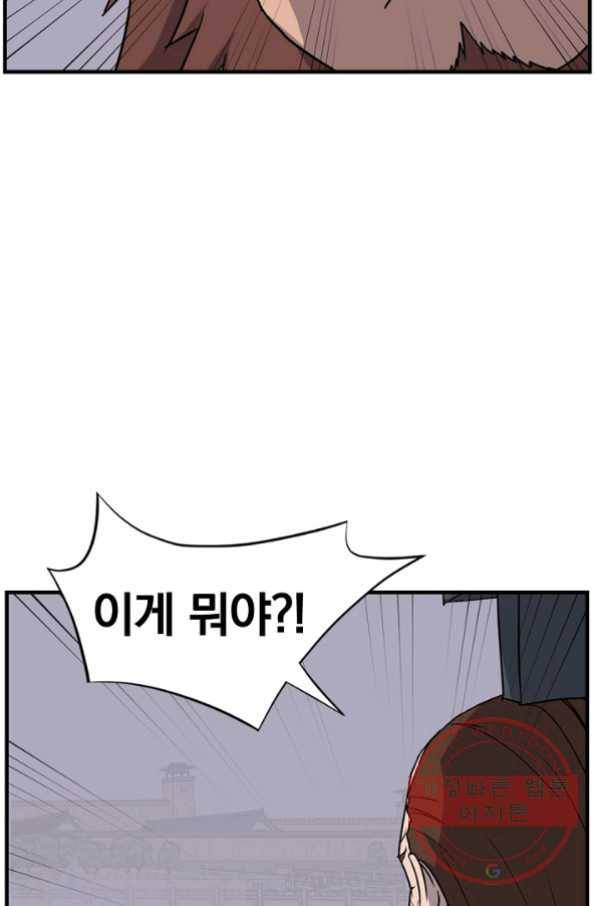 불사무적 151화 67
