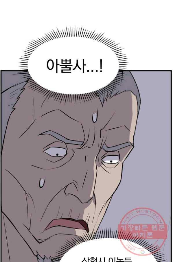 불사무적 151화 70