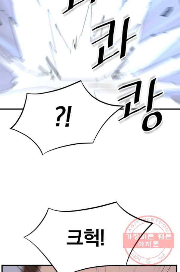 불사무적 151화 76