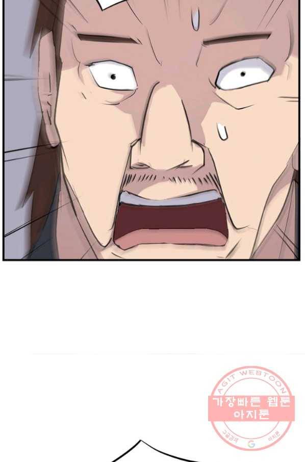 불사무적 151화 77