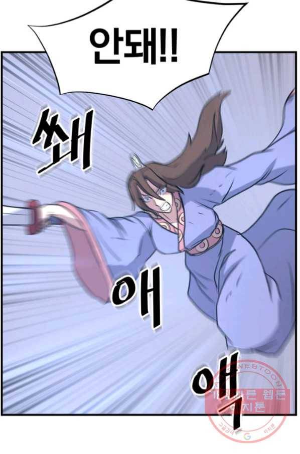 불사무적 151화 78