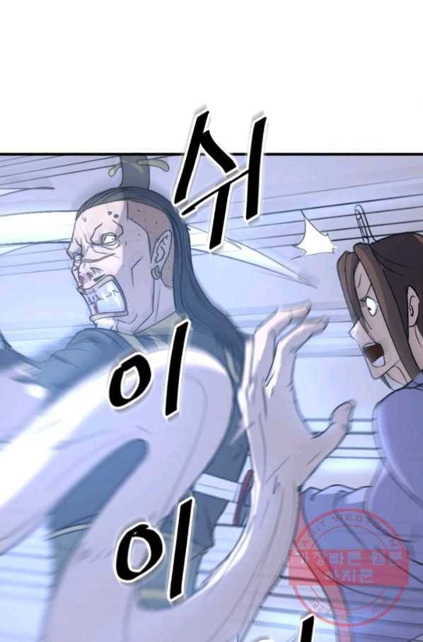 불사무적 151화 82