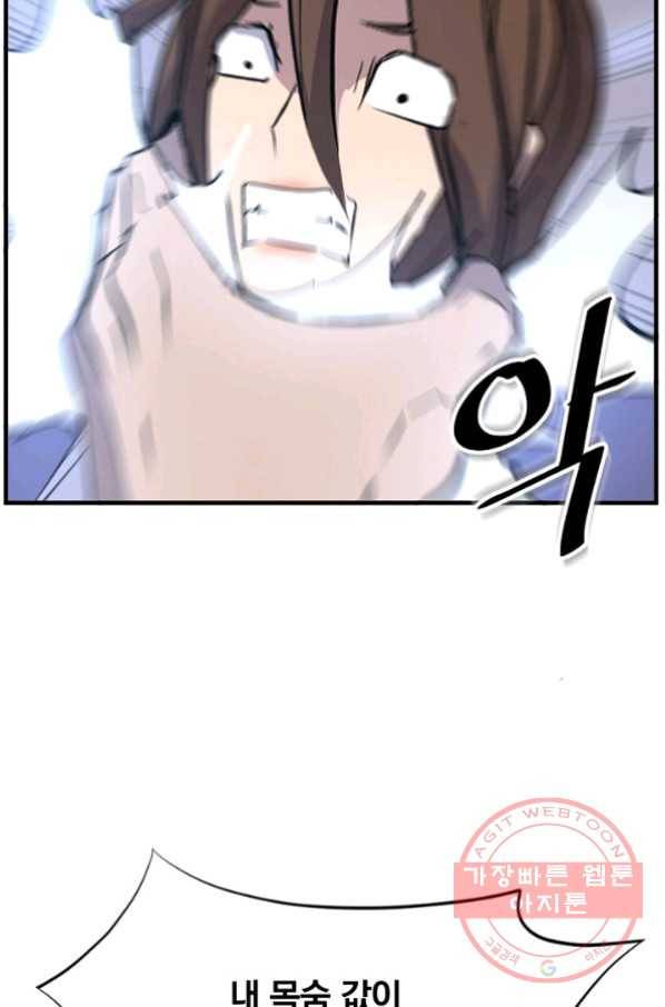 불사무적 151화 84