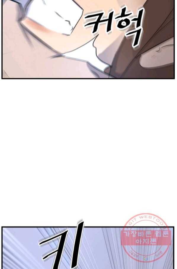 불사무적 151화 87