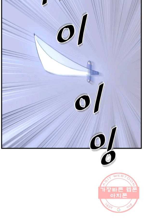 불사무적 151화 88