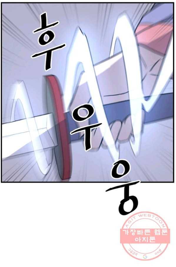 불사무적 151화 93