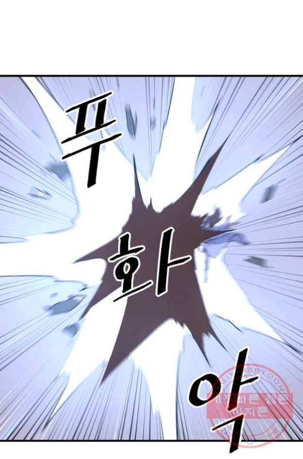 불사무적 151화 94