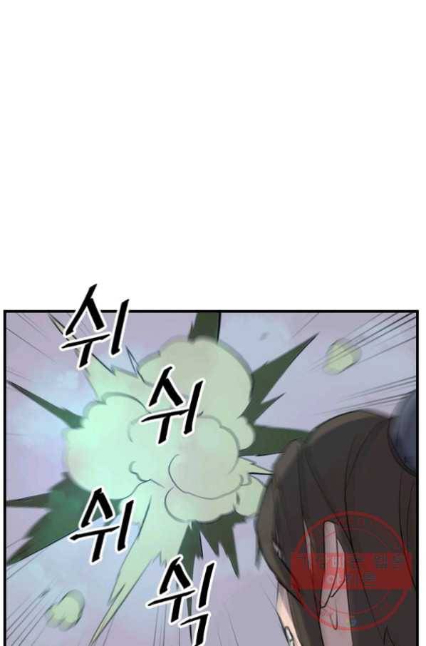 불사무적 151화 95