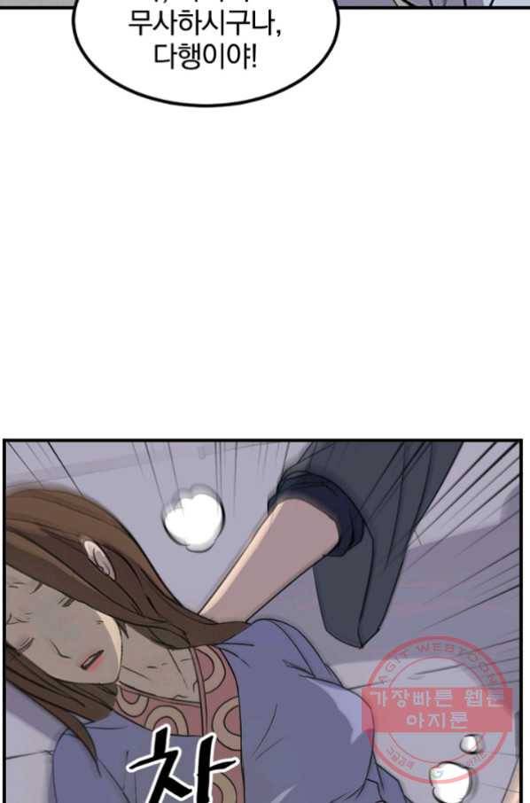 불사무적 151화 100