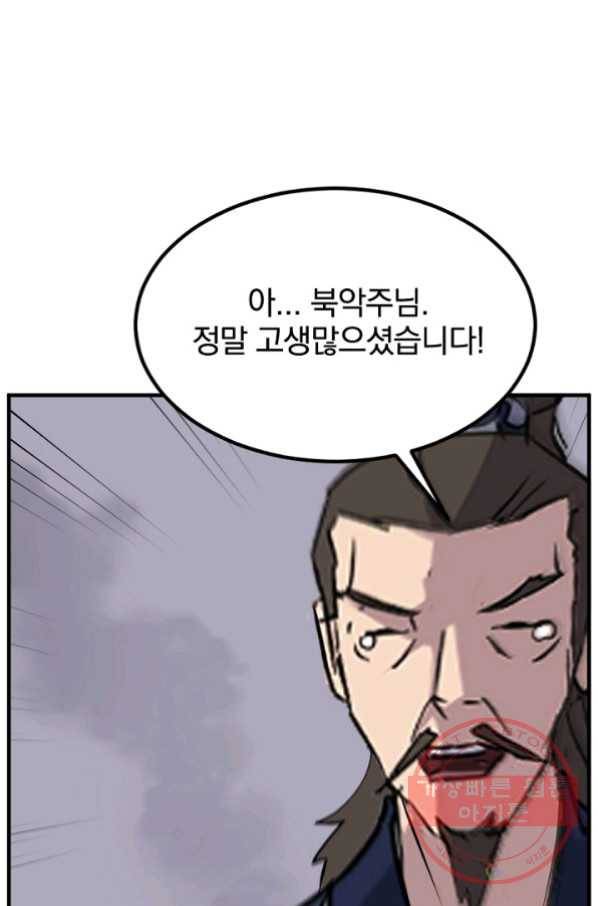 불사무적 151화 104