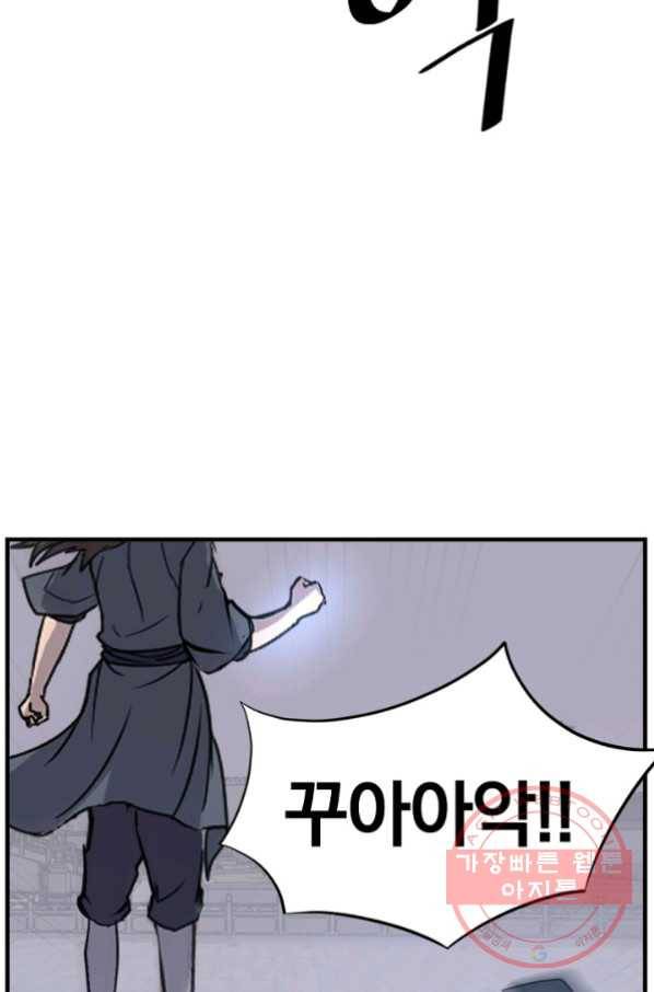불사무적 151화 109