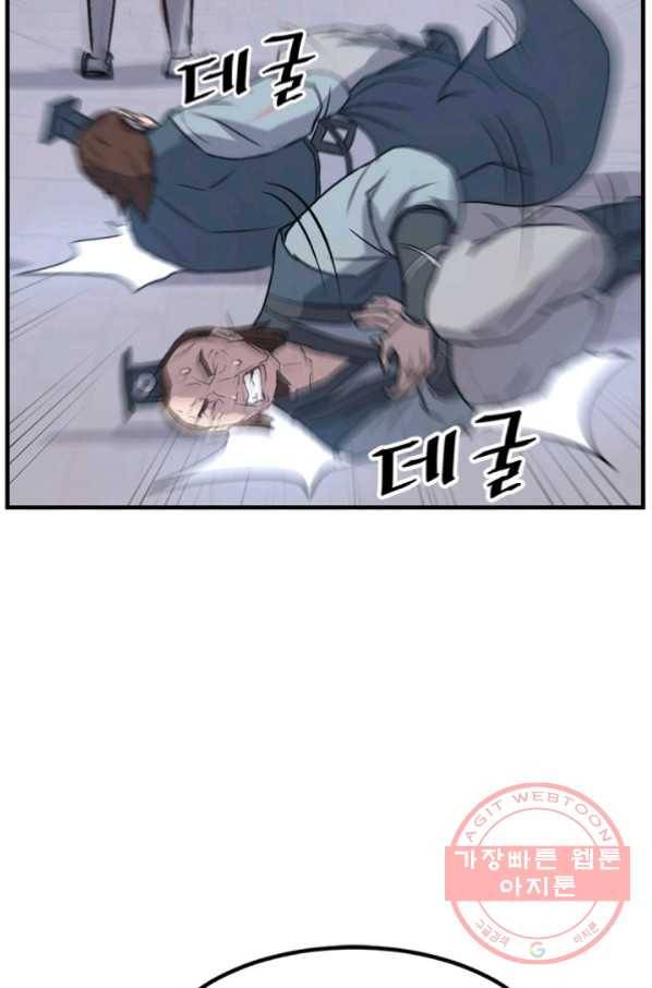 불사무적 151화 110
