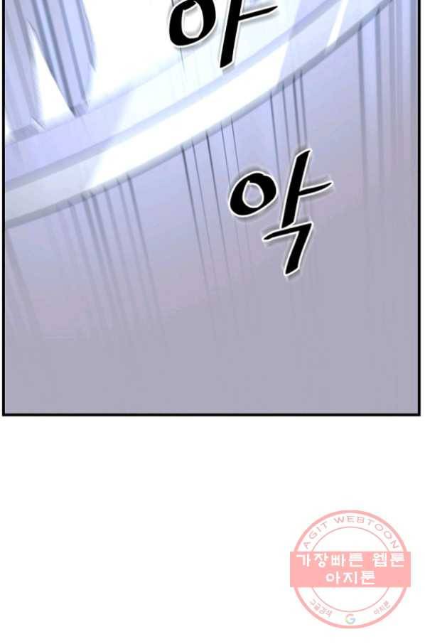 불사무적 151화 115