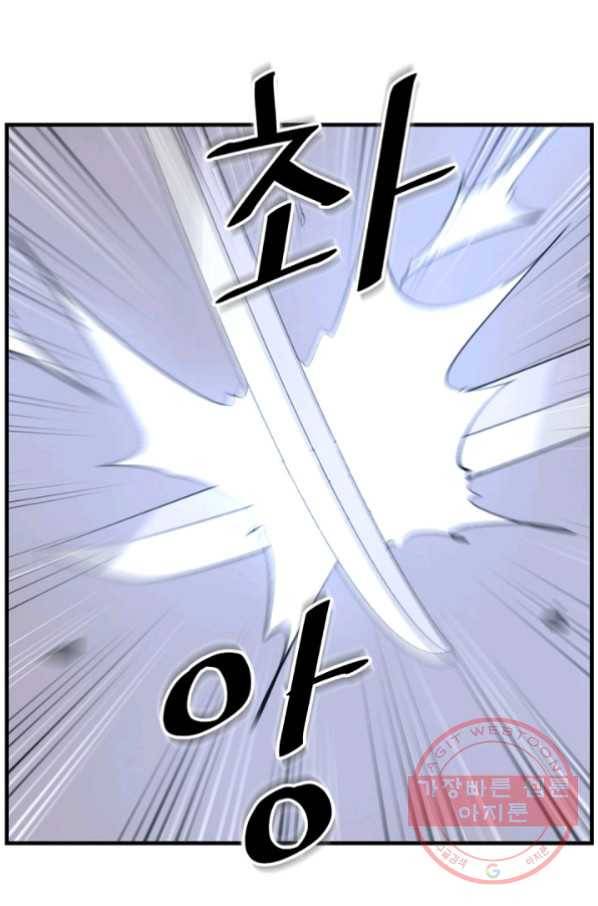불사무적 151화 116