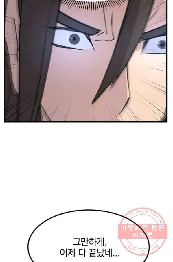 불사무적 151화 119