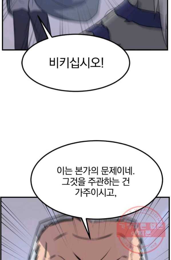 불사무적 151화 122