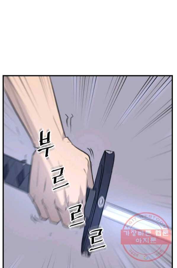 불사무적 151화 125