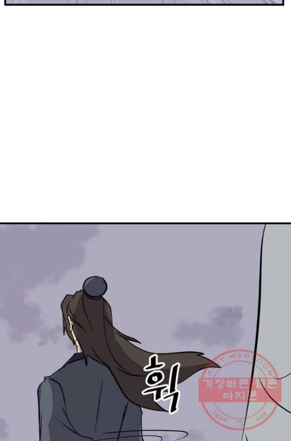 불사무적 151화 126