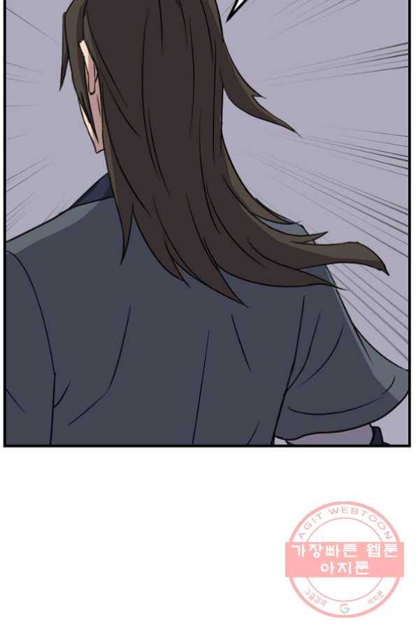 불사무적 151화 128
