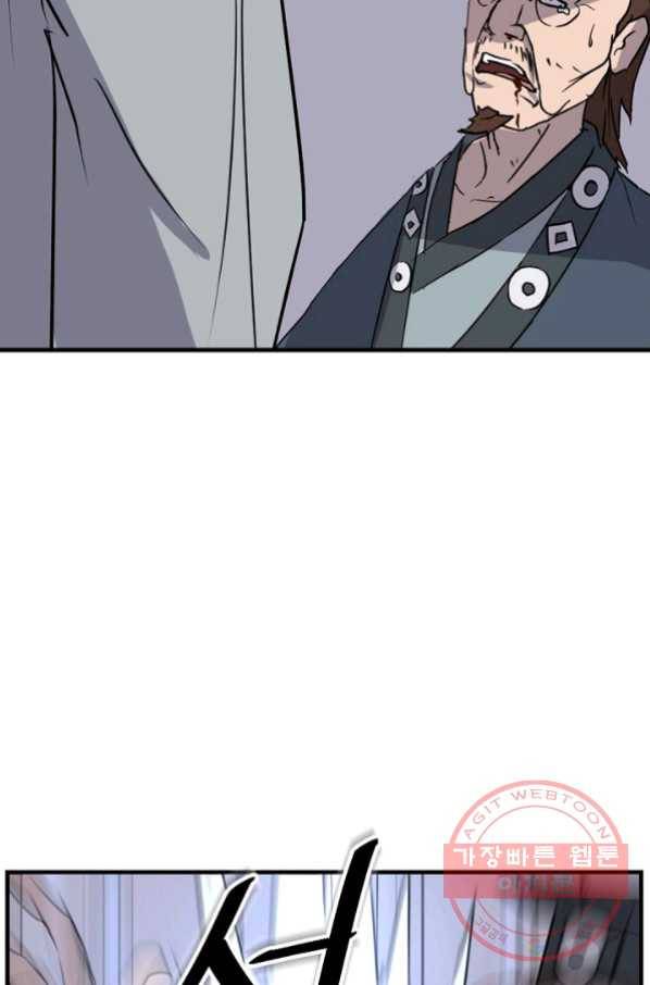 불사무적 151화 130