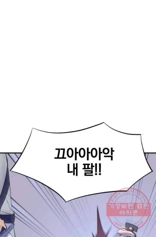 불사무적 151화 132