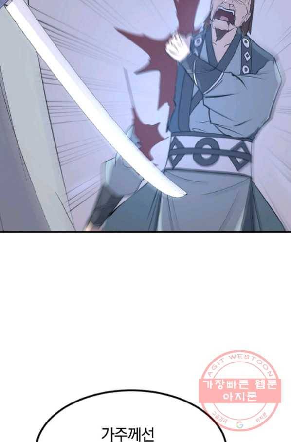 불사무적 151화 133