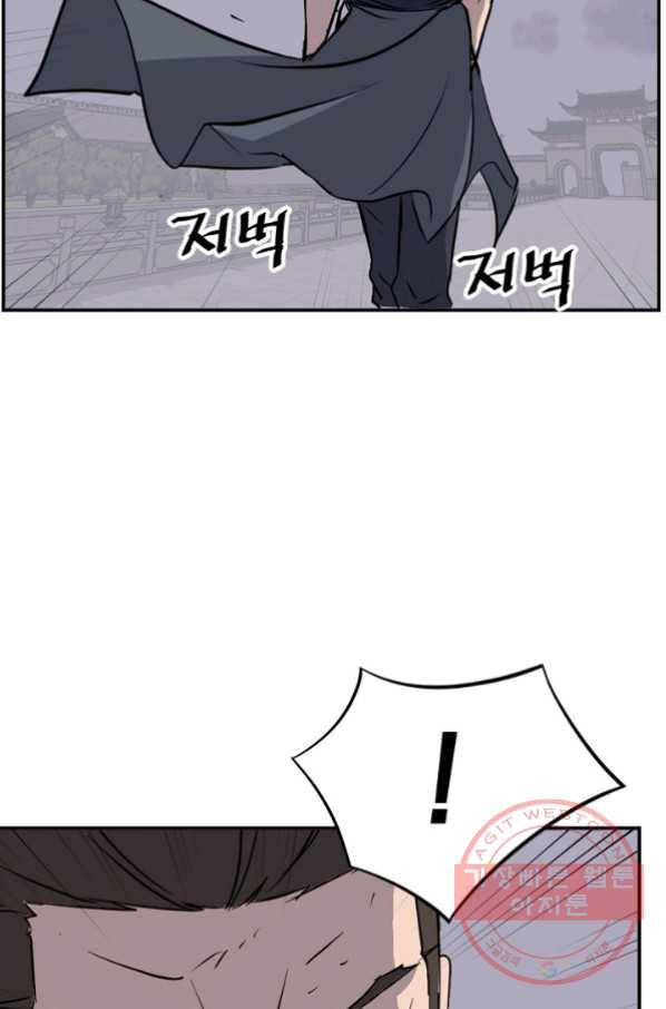 불사무적 151화 136