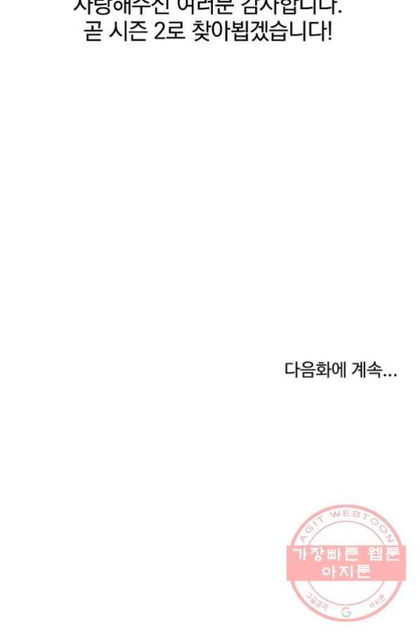 불사무적 151화 147