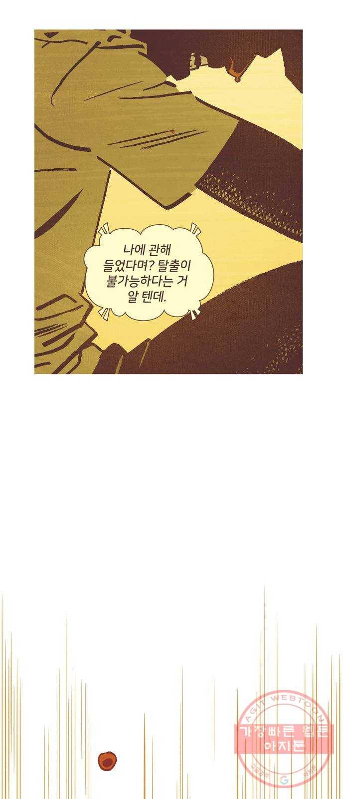 블랙 위도우 12화: 사자 조련사 (2) 6