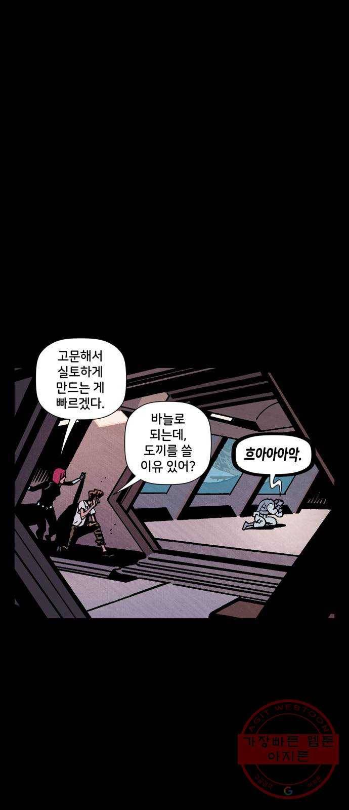 블랙 위도우 12화: 사자 조련사 (2) 11