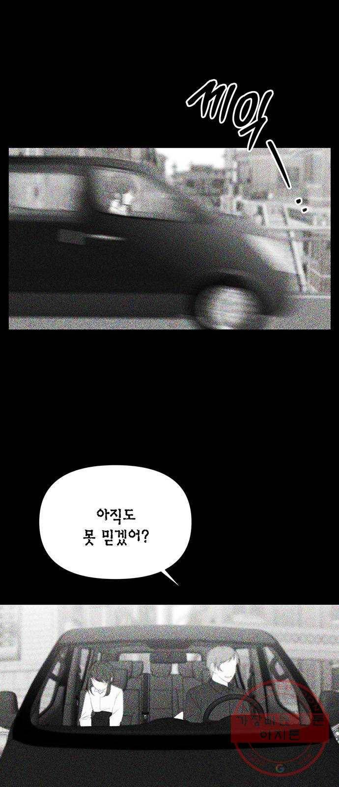 완벽한 가족 52화 1