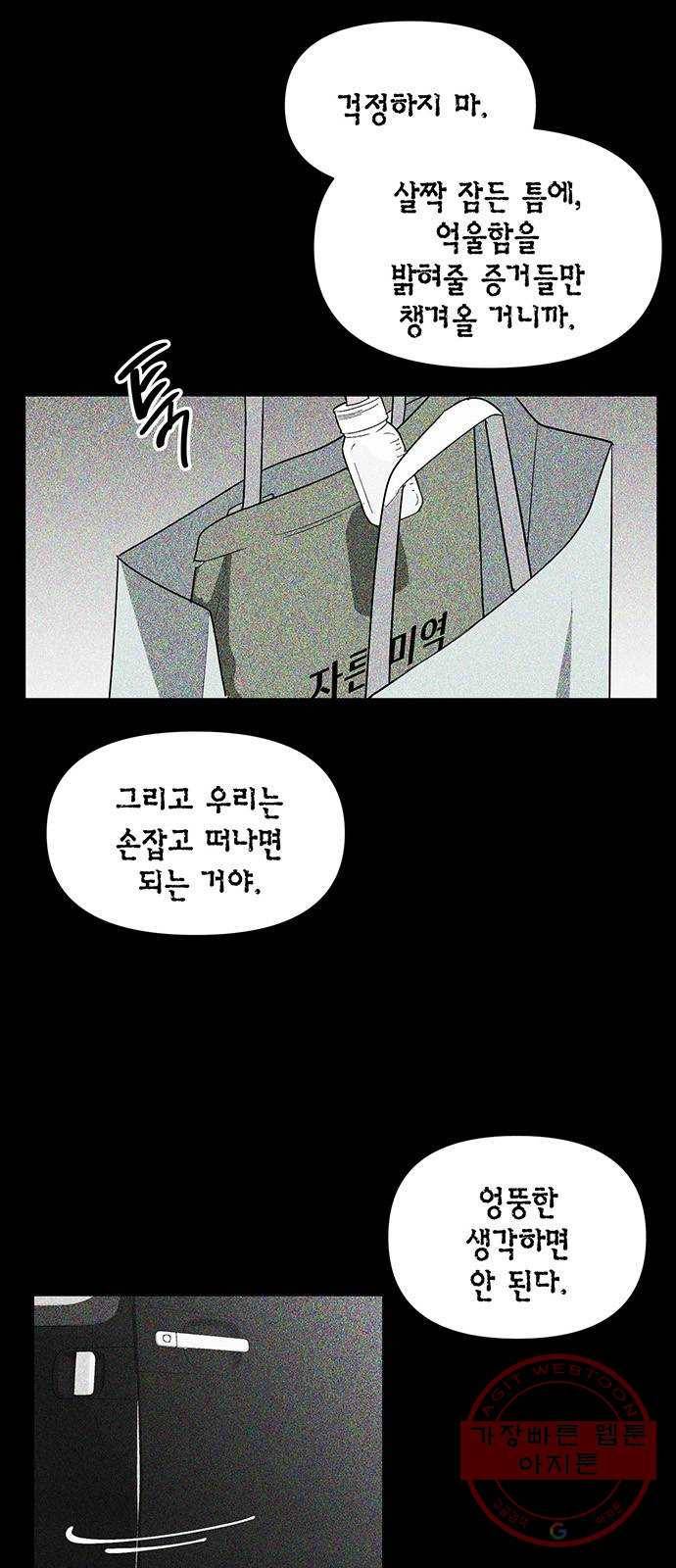 완벽한 가족 52화 7