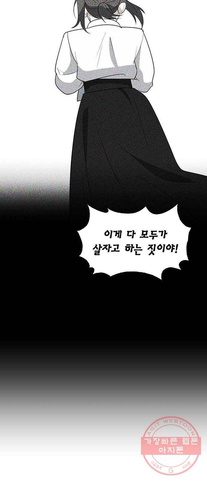 완벽한 가족 52화 9