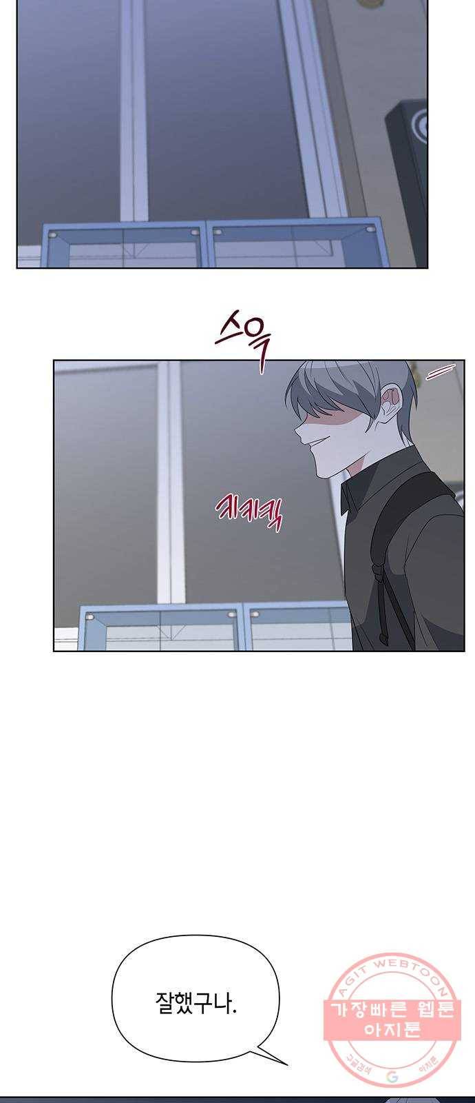 완벽한 가족 52화 11