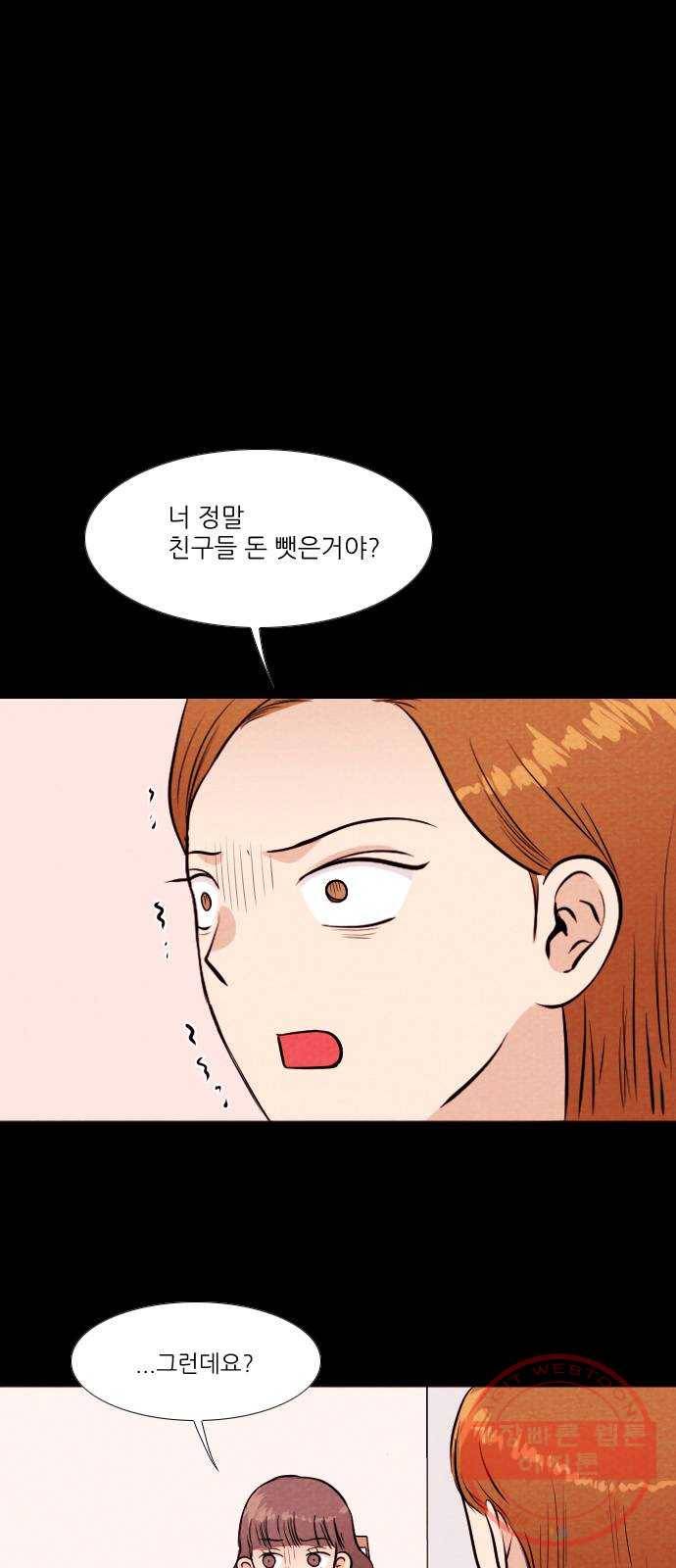 자판귀 179화 방탈출(4) 1