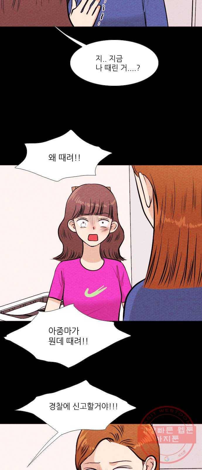 자판귀 179화 방탈출(4) 4
