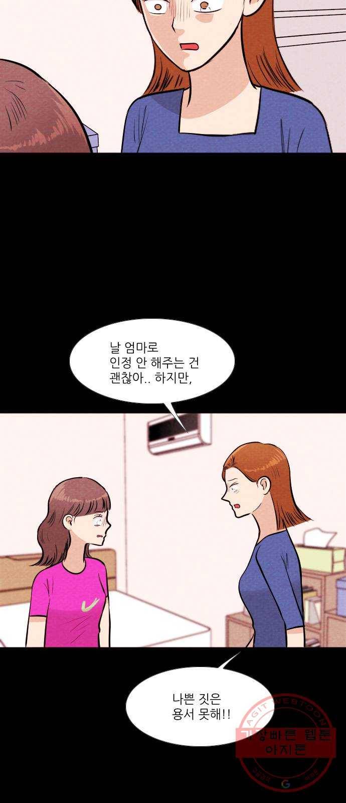 자판귀 179화 방탈출(4) 5