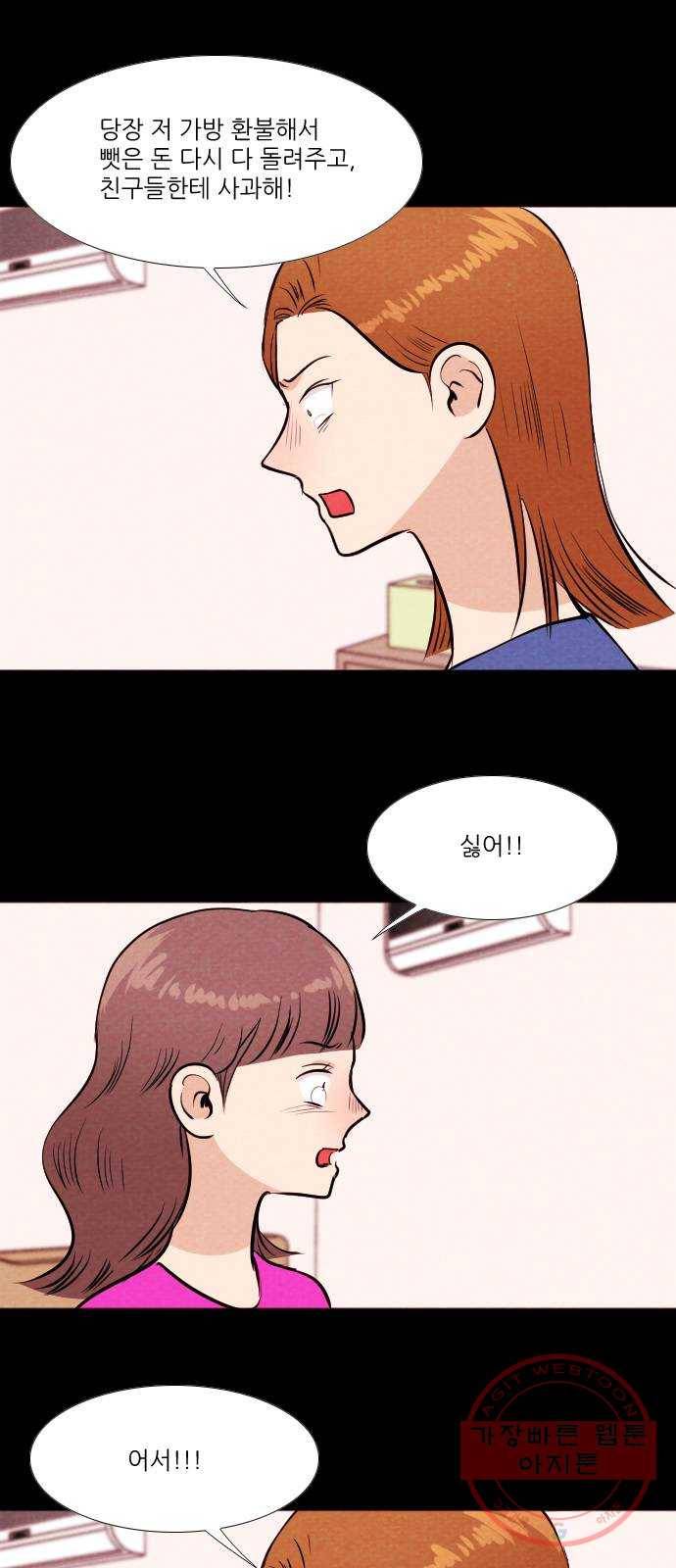 자판귀 179화 방탈출(4) 6