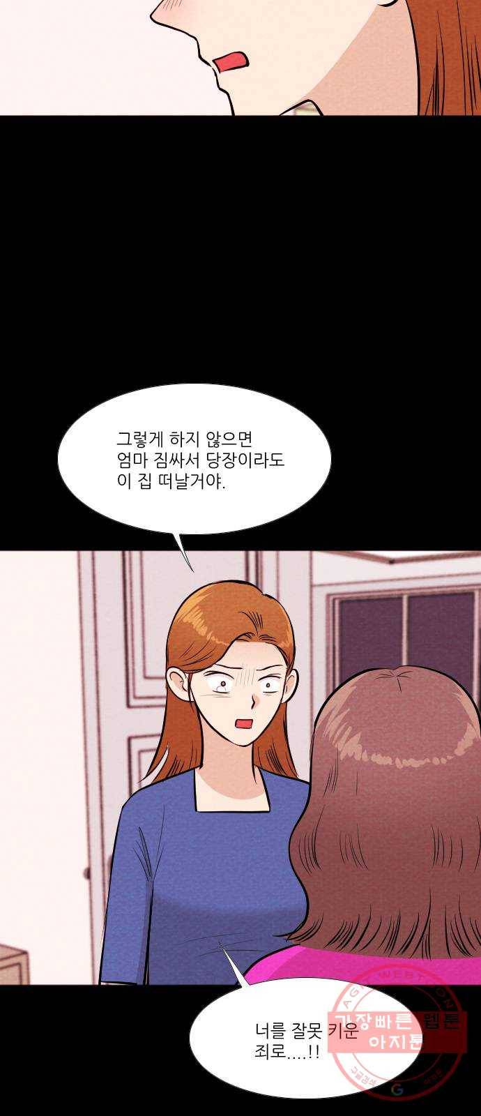 자판귀 179화 방탈출(4) 8