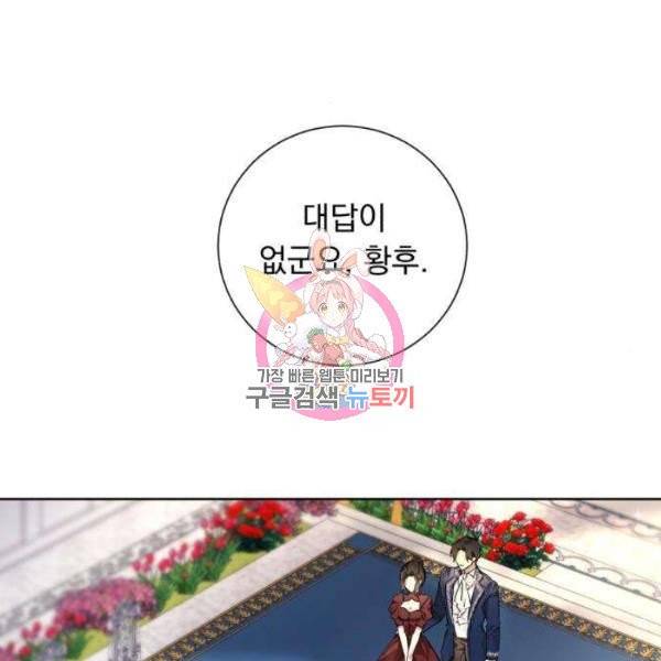 네가 죽기를 바랄 때가 있었다 4화 1