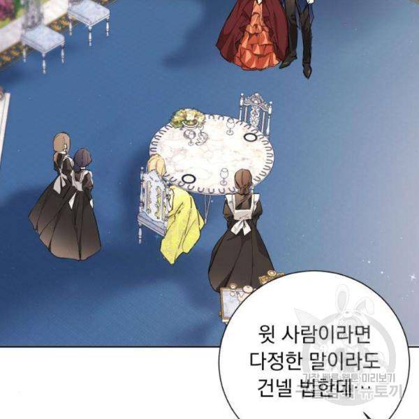 네가 죽기를 바랄 때가 있었다 4화 2