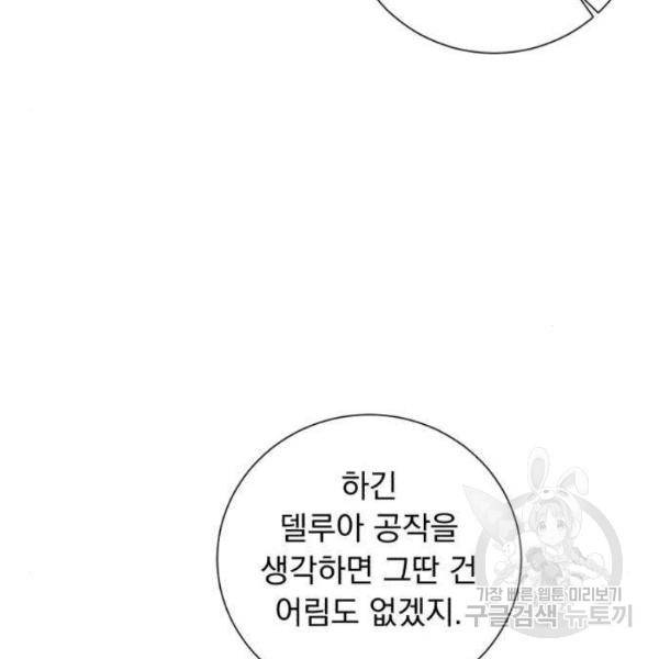 네가 죽기를 바랄 때가 있었다 4화 3