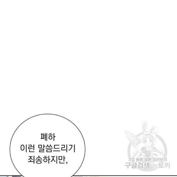네가 죽기를 바랄 때가 있었다 4화 5