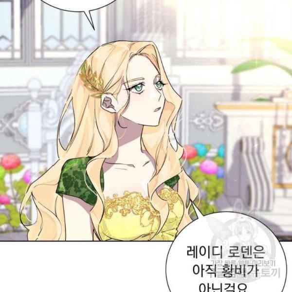 네가 죽기를 바랄 때가 있었다 4화 6