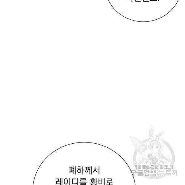 네가 죽기를 바랄 때가 있었다 4화 7