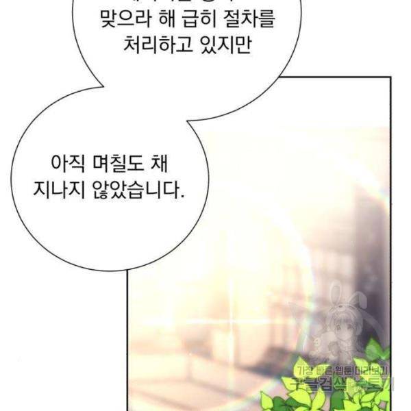 네가 죽기를 바랄 때가 있었다 4화 8