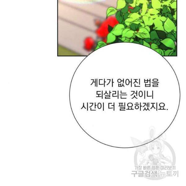 네가 죽기를 바랄 때가 있었다 4화 9