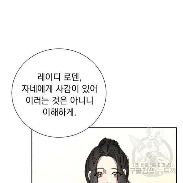 네가 죽기를 바랄 때가 있었다 4화 10